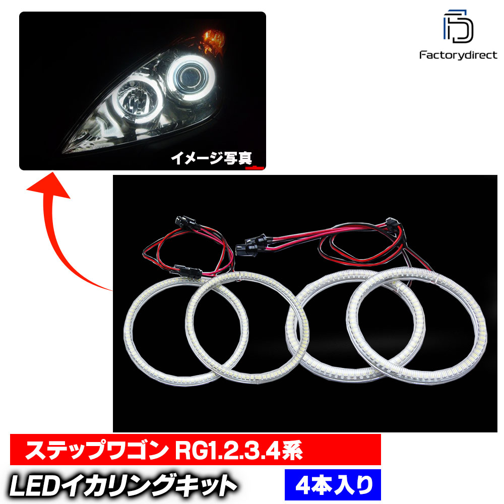 ll-ho05 StepWGN ƥåץ若 (RG1.2.3.4 H17.05-H21.08 2005.05-2009.08) ⵱LED HONDA ۥ (LED 󥸥 󥸥륢 դ LED 饤 ɥ쥹å  ¤