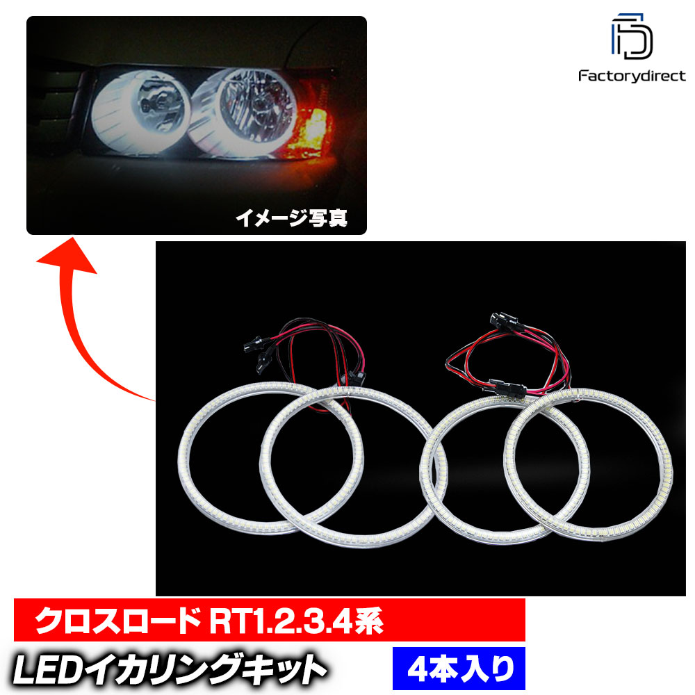 ll-ho10 Crossroad  (RT1.2.3.4 H19.02-H22.08 2007.02-2010.08)) ⵱LED HONDA ۥ (LED 󥸥 󥸥륢 դ LED 饤 ɥ쥹å  ¤