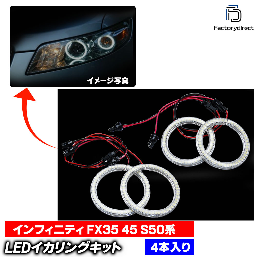 ll-ni01 Infiniti ����ե��˥ƥ� FX35 45 (S50�� 2003.01-2008.02 H15.01-H20.02) �⵱��LED������� NISSAN ���� �˥å��� (LED������� ����