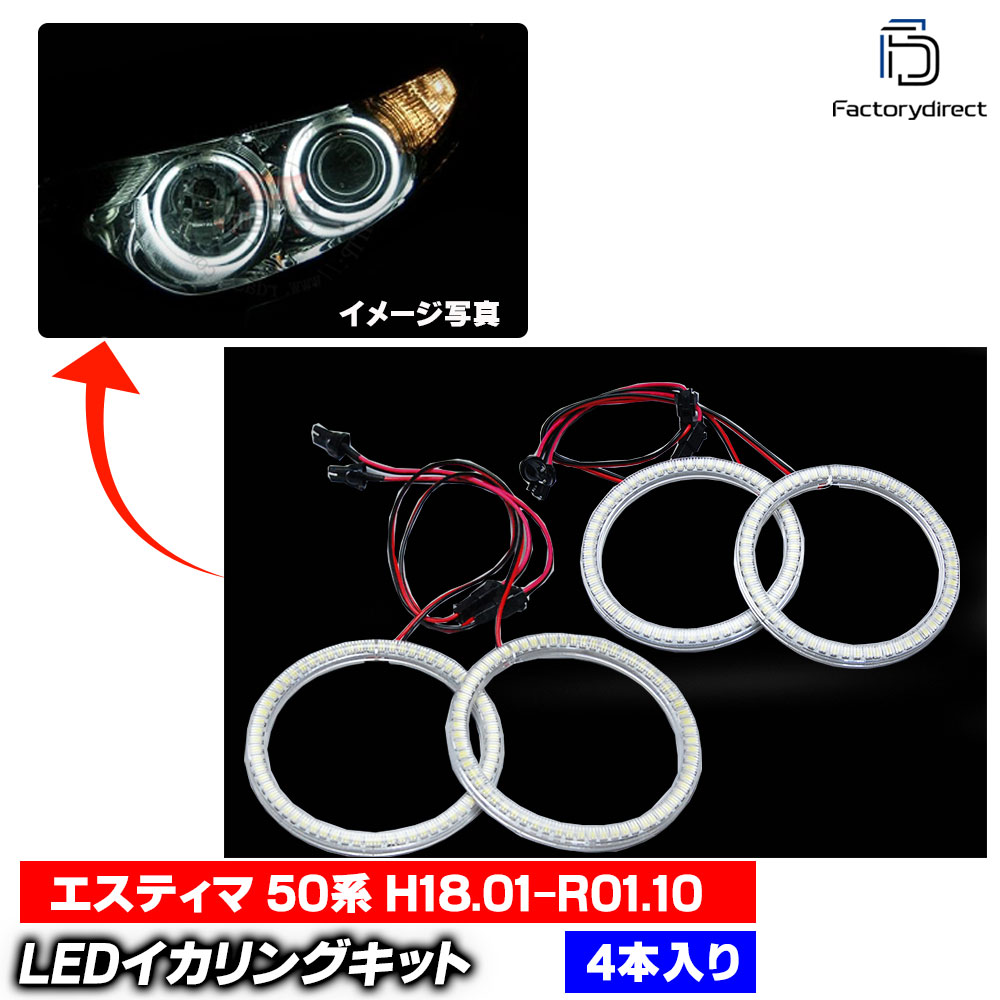 ll-to06 Estima ƥ (50 H18.01-R01.10 2016.01-2019.10) TOYOTA ȥ西 ⵱LED (󥸥 󥸥륢   ɥ쥹å
