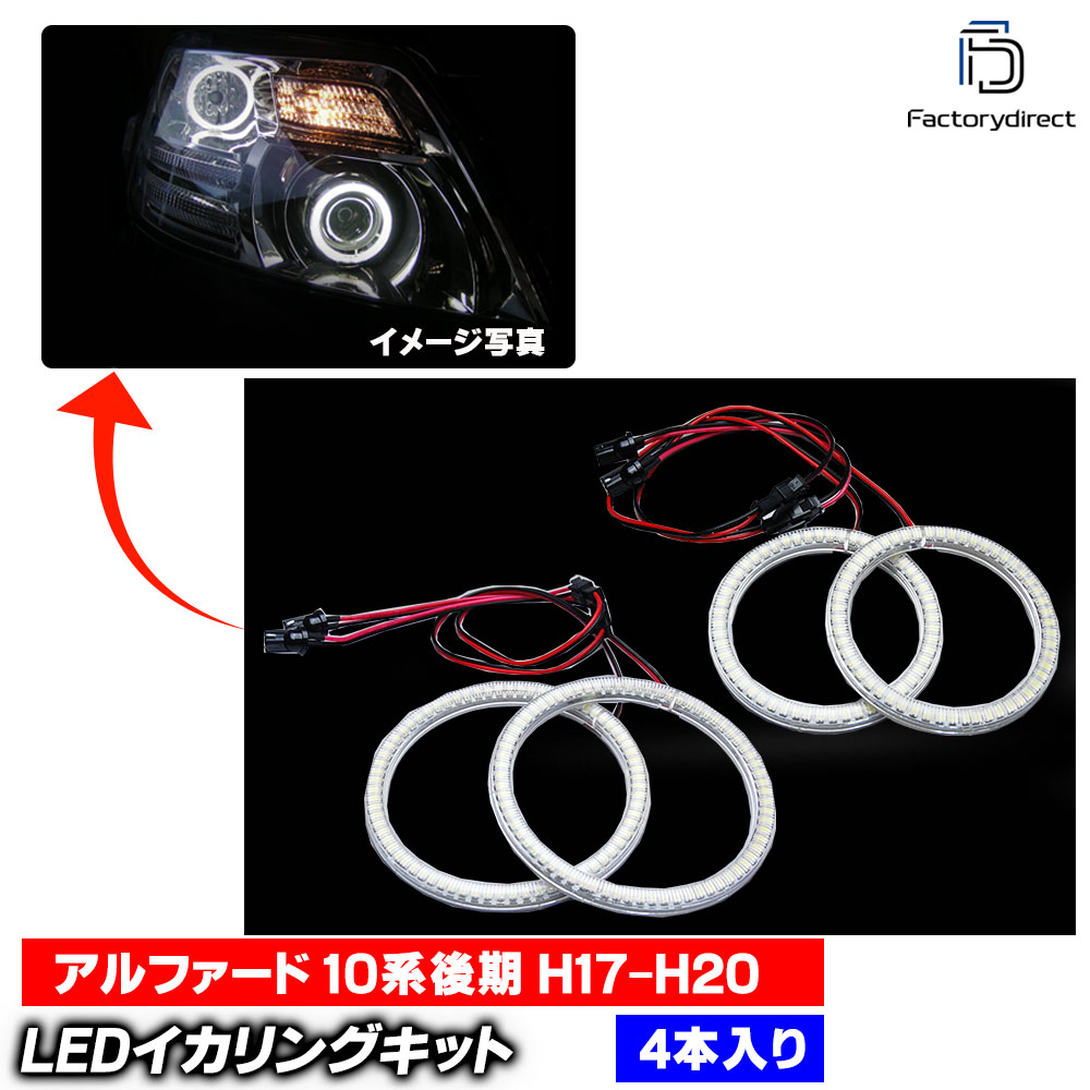 ll-to07 Alphard ե (10ϸ H17.04-H20.04 2005.04-2008.04) TOYOTA ȥ西 ⵱LED (󥸥 󥸥륢   ɥ쥹å ѡ LED դ