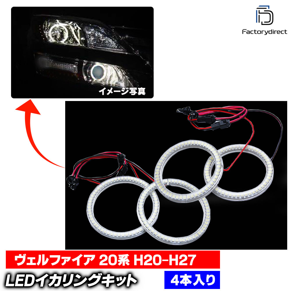ll-to09 Vellfire ե (20 H20.04-H27.01 2008.04-2015.01) TOYOTA ȥ西 ⵱LED (󥸥 󥸥륢   ɥ쥹å ѡ LED դ 