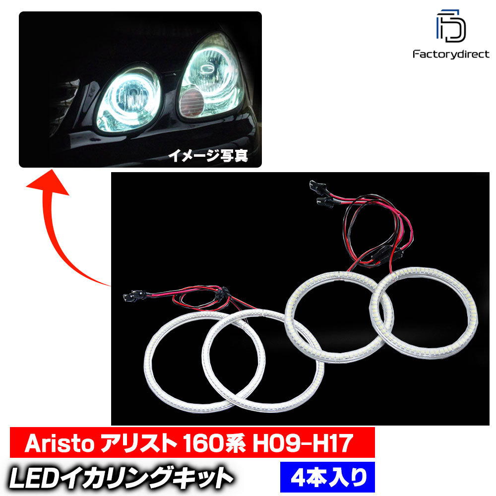 ll-to15 Aristo ꥹ (160 H09.08-H17.08 1997.08-2005.08) TOYOTA ȥ西 ⵱LED (󥸥 󥸥륢   ɥ쥹å ѡ LED