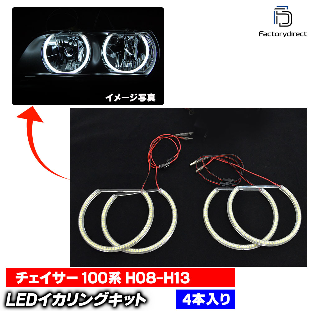 ll-to19 Chaser  (100 H08.09-H13.10 1996.09-2001.10) TOYOTA ȥ西 ⵱LED (󥸥 󥸥륢   ɥ쥹å ѡ LED դ 
