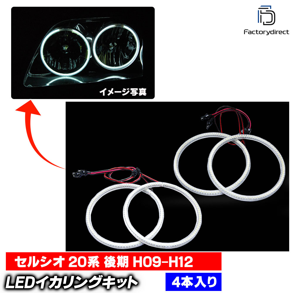 ll-to20 Celsior 륷 (20  H09.07-H12.08 1997.07-2000.08) TOYOTA ȥ西 ⵱LED (󥸥 󥸥륢   ɥ쥹å ѡ LED դ