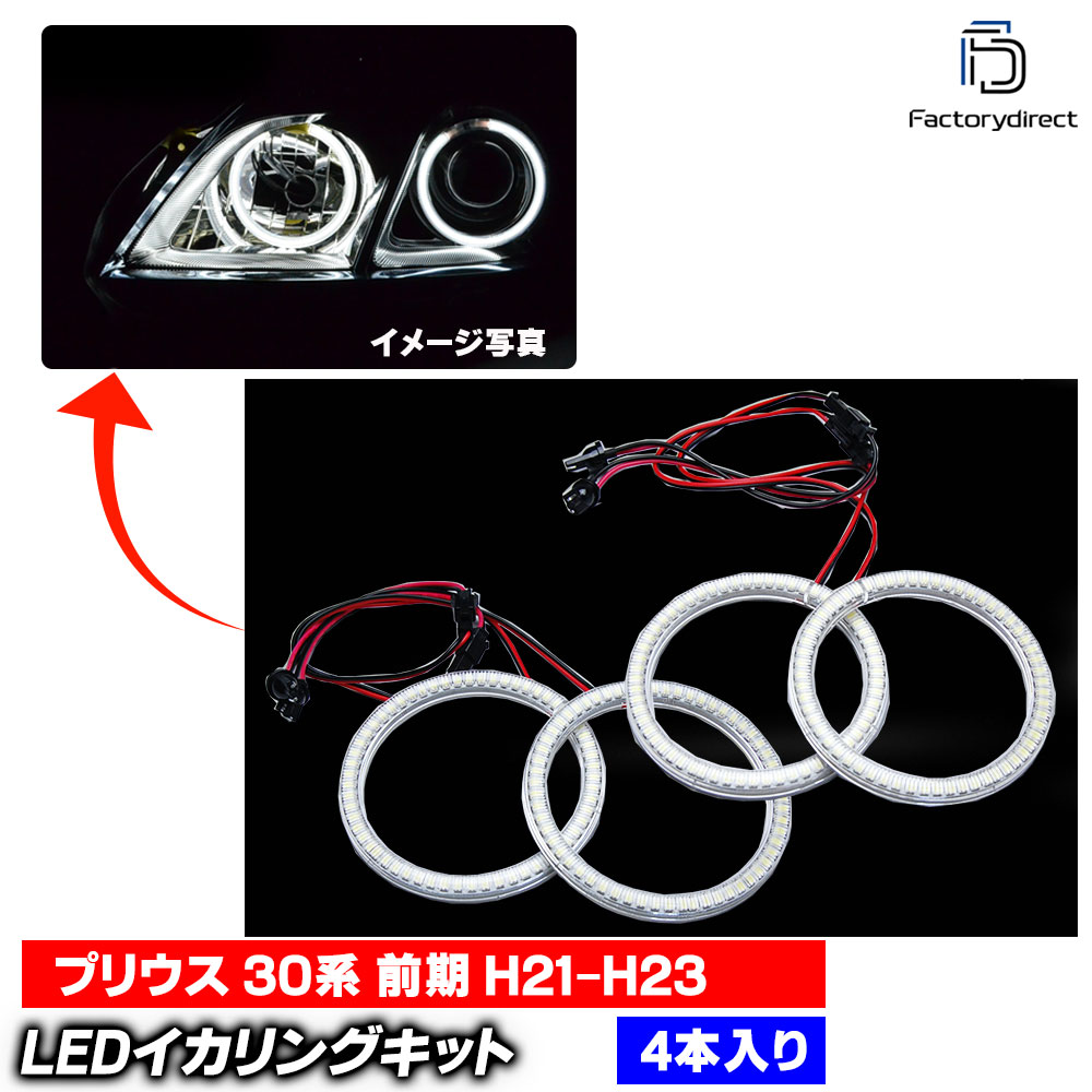 ll-to21 Prius ץꥦ(30  H21.04-H23.12 2009.03-2011.12) TOYOTA ȥ西 ⵱LED (󥸥 󥸥륢   ɥ쥹å ѡ LED դ 