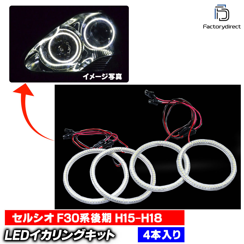 ll-to22 Celsior 륷 (F30ϸ H15.08-H18.08 2003.08-2006.08) TOYOTA ȥ西 ⵱LED (󥸥 󥸥륢   ɥ쥹å ѡ LED դ 