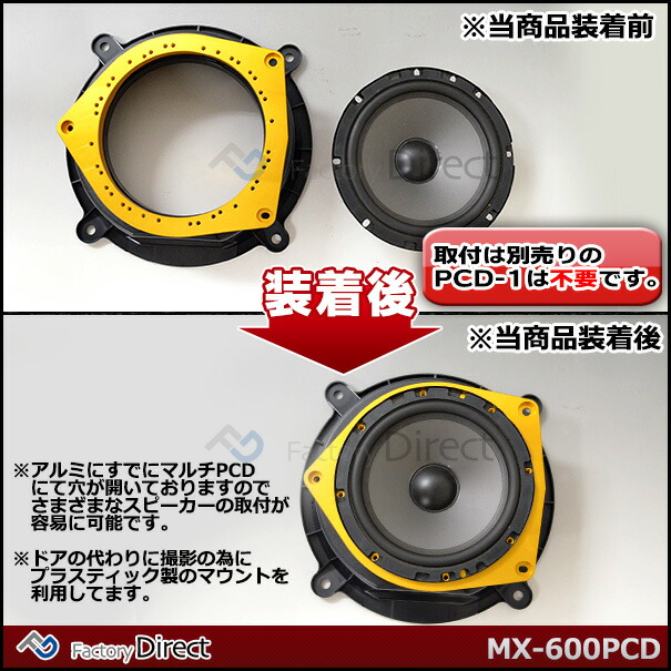 mm-mx-600pcd M&M DESIGN 日本製 ハイエース200系 車種専用設計 マルチ