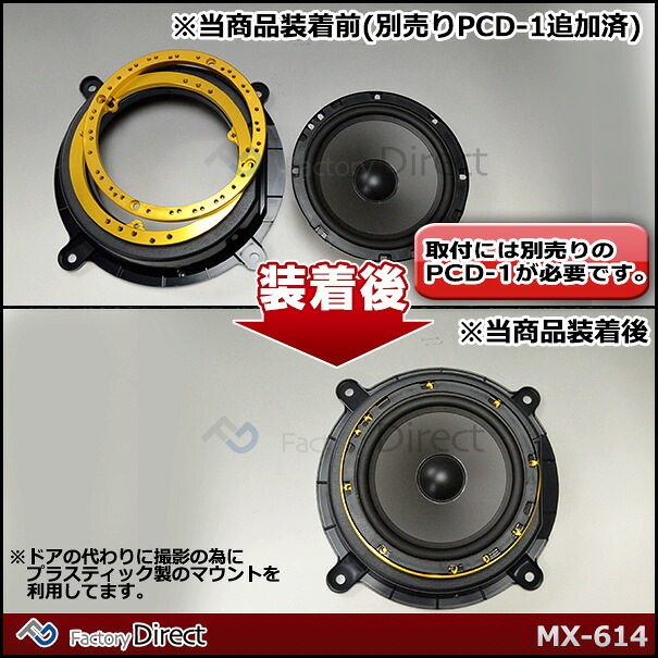 mm-mx-614 M&M DESIGN 日本製 ホンダ 車種専用設計アルミニウム
