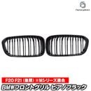 (�߸˰��ݥ��������) rd-bgf20lci 1���꡼�� F20 F21 (���) ��M���꡼��Ŭ�� M��å� BMW�ե���ȥ���� �ԥ��Υ֥�å� ���֥�С� ���ɥˡ������ (�� ����� �������� �ѡ��� �������å� �������������꡼ �����ѡ��� �ե���ȥѡ��� �����˥å��� ����)