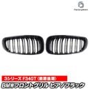 (�߸˰��ݥ��������) rd-bgf34gt (�ԥ��Υ֥�å�) BMW 3���꡼�� F34GT (�������) M��å� �ե���ȥ���� ���֥�С� ���ɥˡ������ (�� �������������꡼ �������å� ����� ���С� ��������ѡ��� �졼���󥰥��å��� �ե���� �� ���� �𤢤�֥�å�)