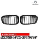 (�߸˰��ݥ��������) rd-bgf48x1 (�ԥ��Υ֥�å�) BMW X ���꡼�� F48 X1 M��å� �ե���ȥ���� ���֥�С� ���ɥˡ������ (�������� �ѡ��� ���å� �� ���������꡼ ���С� ���� ����� ��������ѡ��� �졼���󥰥��å��� �ե���ȥѡ��� ���ɥˡ� ���� ����)