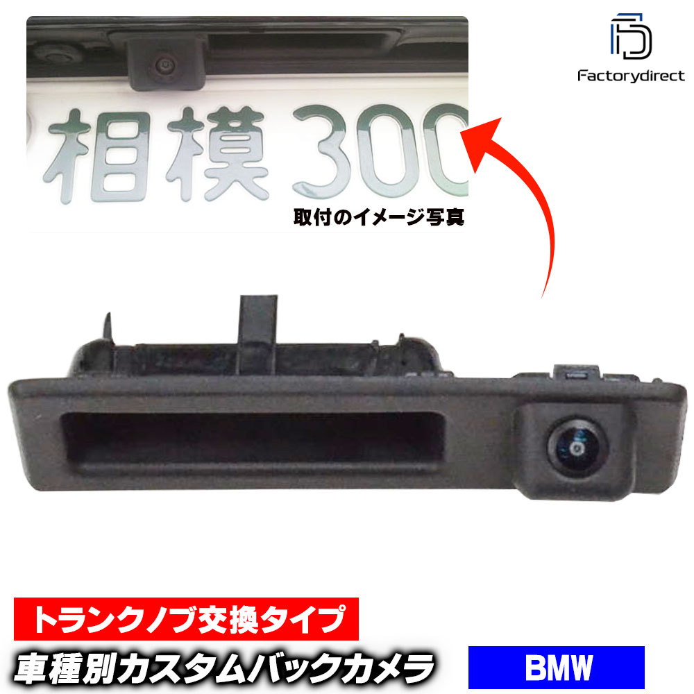 rc-bm-trbs13 BMW X���꡼�� F26 X4 �ּ����߷� CCD �Хå�����饭�å� �ȥ�󥯥Υָ򴹥����� (�� �ȥ�� �Хå������ �ꥢ����� ��䥫��� �ꥢ�ӥ塼����� �ֺܥ���� �Хå��ӥ塼����� camera �ɥ쥹���å� ��������ѡ��� �������������꡼ ����)