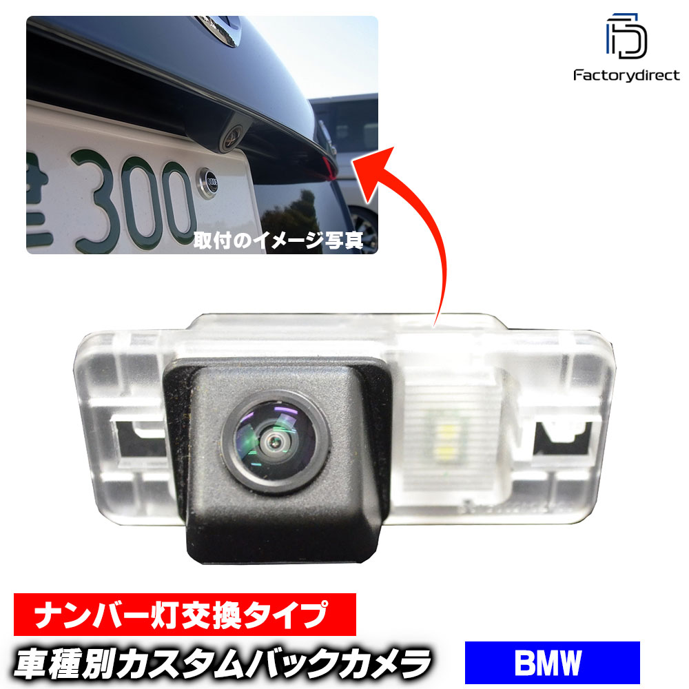 rc-bm-as21 BMW X���꡼�� X1 F48 SONY CCD �Хå������ �����ʥ�С����򴹥����� (������ �Хå������ CCD����� �ꥢ����� �ּ��̥ꥢ����� ������˥��� ���դ� �ֺܥ���� �饤���󥹥��׸� �������������꡼ ���� ���ӥ塼����� ��������)