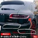ri-ps270-02 �ơ���饤���� Porsche Macan �ݥ륷�� �ޥ��� (Typ 95B ���� 2014-2018 H26-H30) ���������å����ץȥ�� �����˥å��� ���С� (�ơ������ ��������ѡ��� ��å��ȥ�� ��å����������꡼ ABS������ �饤�ȥ��С� ��å�����)