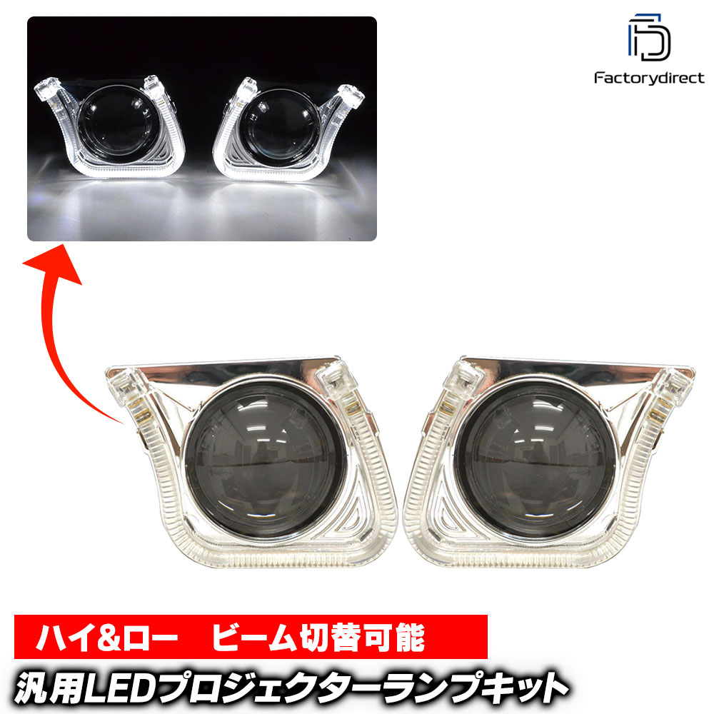 pro-ch38hl ULED 60mm ѥץ饤ȥå Bi-Xenon ϥزǽ ܻ ( إåɥ إåɥ饤 LED饤 LED ɥ쥹å ѡ  󥸥륢 ץ ѥ )