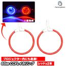 pro-65rd (��åɥ��顼) CCFL 65mm �ץ������������饤���ѥ��� 2��=1���å� �ǥӥ륢����� (CCFL��� red ���ѥץ����������� �饤�� �ץ������������饤�� �ϥ��ӡ��� �����ӡ��� �ѡ��� �������� �إåɥ饤�� �إåɥ��� ��������ѡ��� ������)