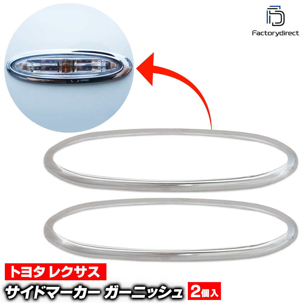 ri-ta250-03e �����ɥޡ������� Crown MAJESTA ���饦��ޥ������� (180�� H16.07-H21.03 2004.07-2009.03) �ȥ西 Toyota �������� ��å� �ȥ�� �����˥å��� ���С� (�����ɥ����󥫡� �����ɥ����󥫡� �������� �ѡ��� ���� ���������꡼ �ɥ쥹���å�)