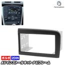 ca-vo11-586a 2DIN AV���󥹥ȡ��륭�å� Volvo �ܥ�� S80 (1998-2006 H10-H18) �ʥӼ��եե졼�� �����ǥ����ե������ѥͥ� (���������ǥ��� �����ʥ� ���� ���� �ʥӥ�������� �ʥӥե졼�� ���� �������������꡼ �������� �ѡ��� ��ư�� �������� �ʥӥѥͥ�)