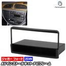 ca-ja11-048a 1DIN AV���󥹥ȡ��륭�å� Jaguar ���㥬�� S-Type S������ (Typ X200������1999-2002 H11-H14) �������ֹ�M45254�ޤ� �ʥӼ��եե졼�� �����ǥ����ե������ѥͥ� (�������� �ѡ��� ������ �������� �����ǥ��� ���� �����ʥ� �ʥӥ��������)