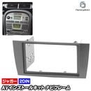 ca-ja11-689b 2DIN AV���󥹥ȡ��륭�å� Jaguar S-type ���㥬�� S������ (Typ X200�ϸ�� 2003-2008 H15-H20 ��:�����ʥӼ��Բ�) �������ֹ�M45255�ʹ� �ʥӼ��եե졼�� �����ǥ����ե������ѥͥ� (�������� �ѡ��� ������ �������� �����ǥ��� ���� �����ʥ�)