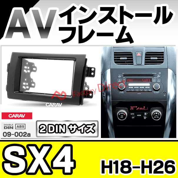 「mareekaさま専用」 4/4 ca-sz09-002a AVインストールキット SX4 エスエックスフォー