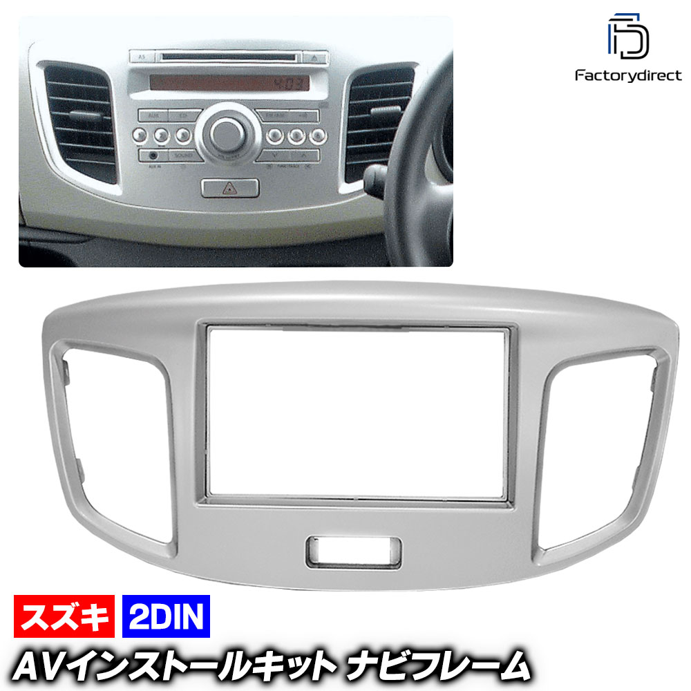 ca-sz11-616a 2DIN AVインストールキット WAGON R ワゴンR (MH33S.44S