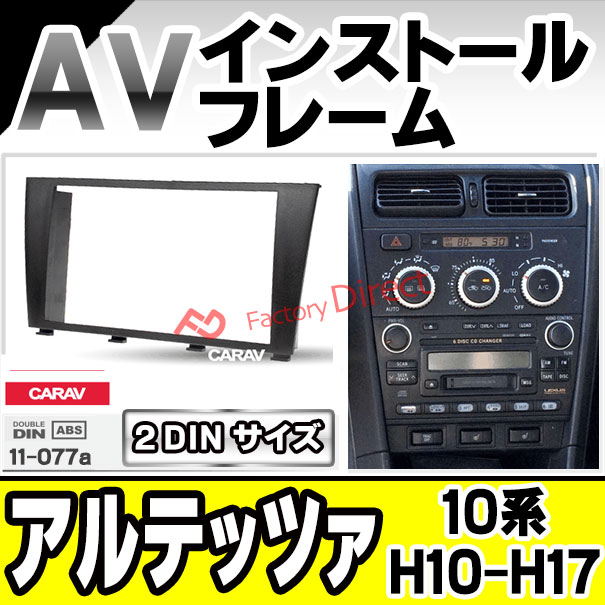 ca-to11-077a 2DIN AVインストールキット ALTEZZA アルテッツァ (10系
