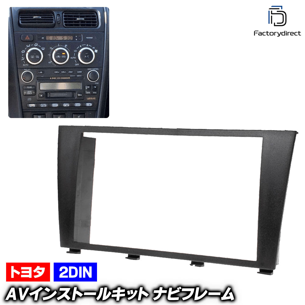 ca-to11-077a 2DIN AVインストールキット ALTEZZA アルテッツァ (10系
