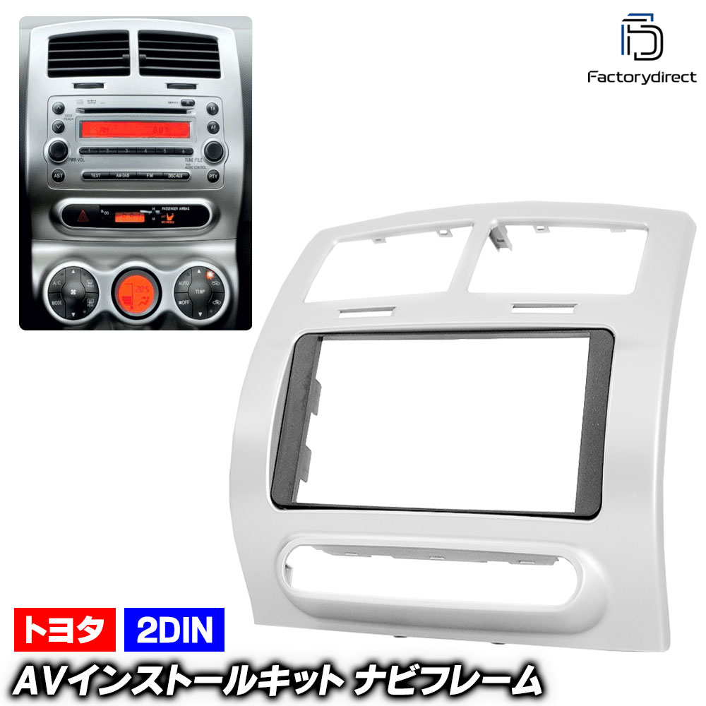 ca-to11-666a 2DIN AVインストールキット ist イスト(110系 H19.07-H28.04 2007.07-2016.04) TOYOTA トヨタ ナビ取付フレーム オーディオフ