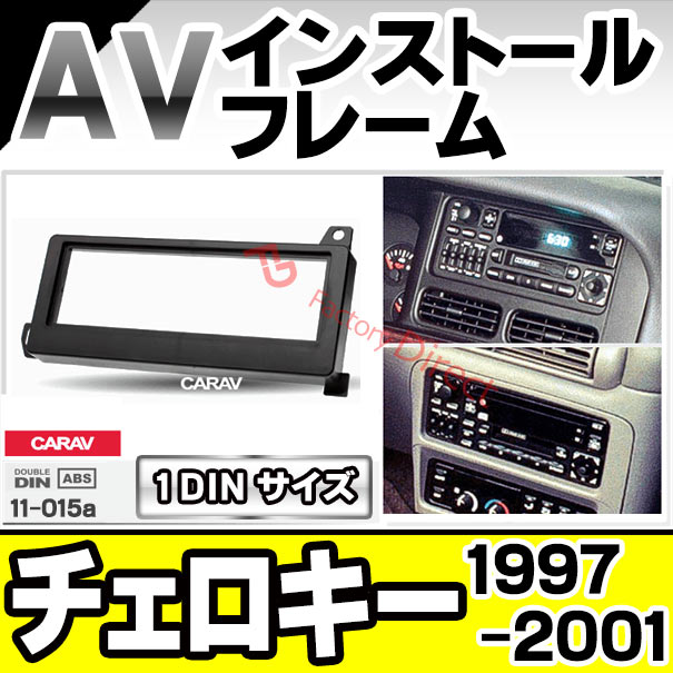 ca-ch11-015a 1DIN AVインストールキット JEEP Cherokee ジープ 