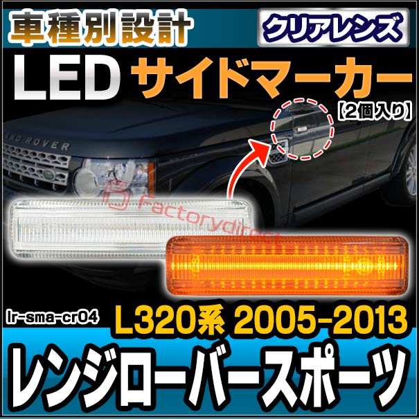 ローバーミニ、サイドマーカーのLED化（完成） | noguchan's blog - Photo's LIFE LED サイドマーカー ャルウインカー 土地用ローバー用範囲ローバー用イヴォーク 2012-2013 ダイナミック LED ターンシ