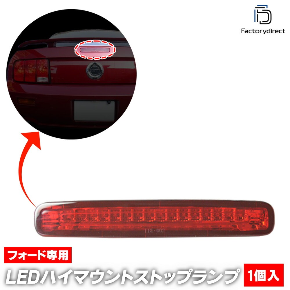 ll-fo-3la-rd01 (レッドレンズ) Ford Mustang フォード マスタング (5 