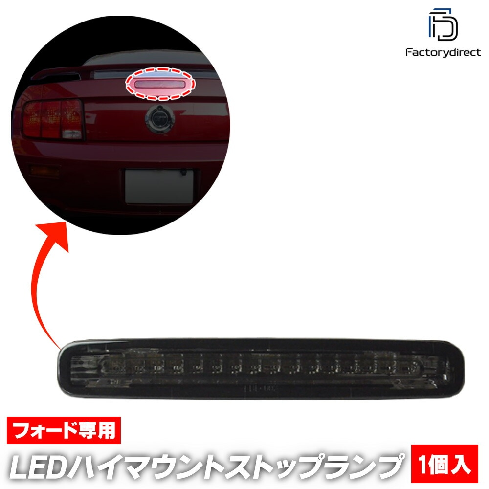 ll-fo-3la-sm01 (⡼) Ford Mustang ե ޥ (5 2005-2009 H17-H21)  LEDϥޥȥȥåץ ⵱LED (֥졼 ư ơ   ѡ ꡼ ϥޥ led)