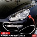 ri-ps133-01 �إåɥ饤���� Porsche Cayenne �ݥ륷�� ��������(958�� 92A ��� 2015-2018 H27-H30) ���������å����ץȥ�� �����˥å��� ���С� (�إåɥ��ץ��С� ������������ ��å��ѡ��� ������ �����ѡ��� ���� �������ƥꥢ ��å����������꡼)