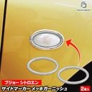 ri-pt010-09a �����ɥޡ������� Peugeot �ץ��硼 206 (Typ T1 1998-2012 H10-H24 ��206CC�ޤ�) ���������å��ȥ�� �����˥å��奫�С� (�����ɥ��� �饤�� ��ư�֥ѡ��� ��å����� ���ѥ��������꡼ �������å�  �����ѡ���)