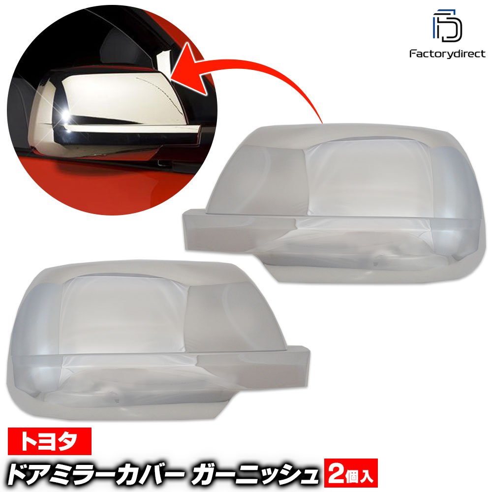 ri-ta490-59a �ɥ��ߥ顼���С��� Tundra ����ɥ� (50������ 2006.11-2013.08 H18.11-H25.08) �ȥ西 Toyota �������� ��å� �ȥ�� �����˥å��� ���С� (�����ɥߥ顼 �� �����ѡ��� �������� �ѡ��� �ɥ쥹���å� ��å����С� ABS������ ���������ƥ� ������)