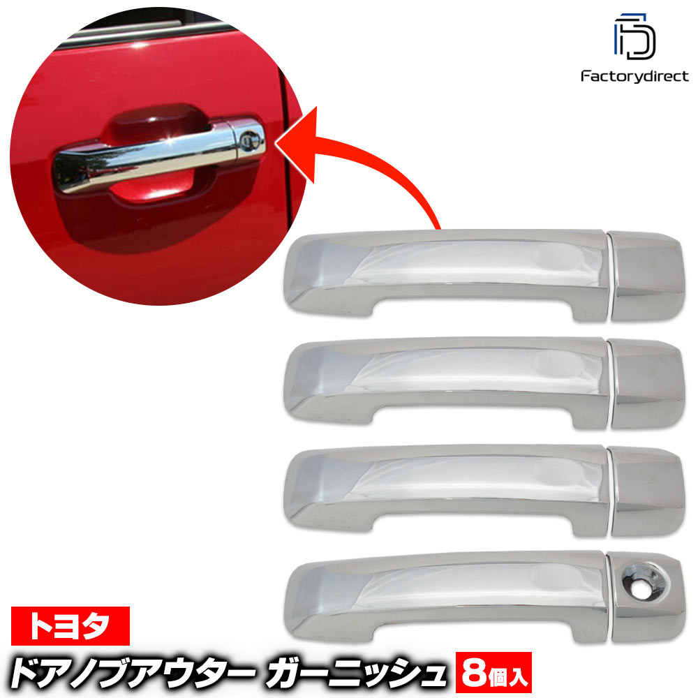 ri-ta490-66b �ɥ��ϥ�ɥ륢�������� Sequoia �������� (60�� 2007.11-2019.08 H19.11-R01.08) �ȥ西 Toyota �������� ��å� �ȥ�� �����˥å��� ���С� (�ɥ��Υ֥������� �ɥ��Υ֥��С� �� �����ѡ��� �������� �ѡ��� �ɥ쥹���å� ���������ƥ� �����ɻ�)