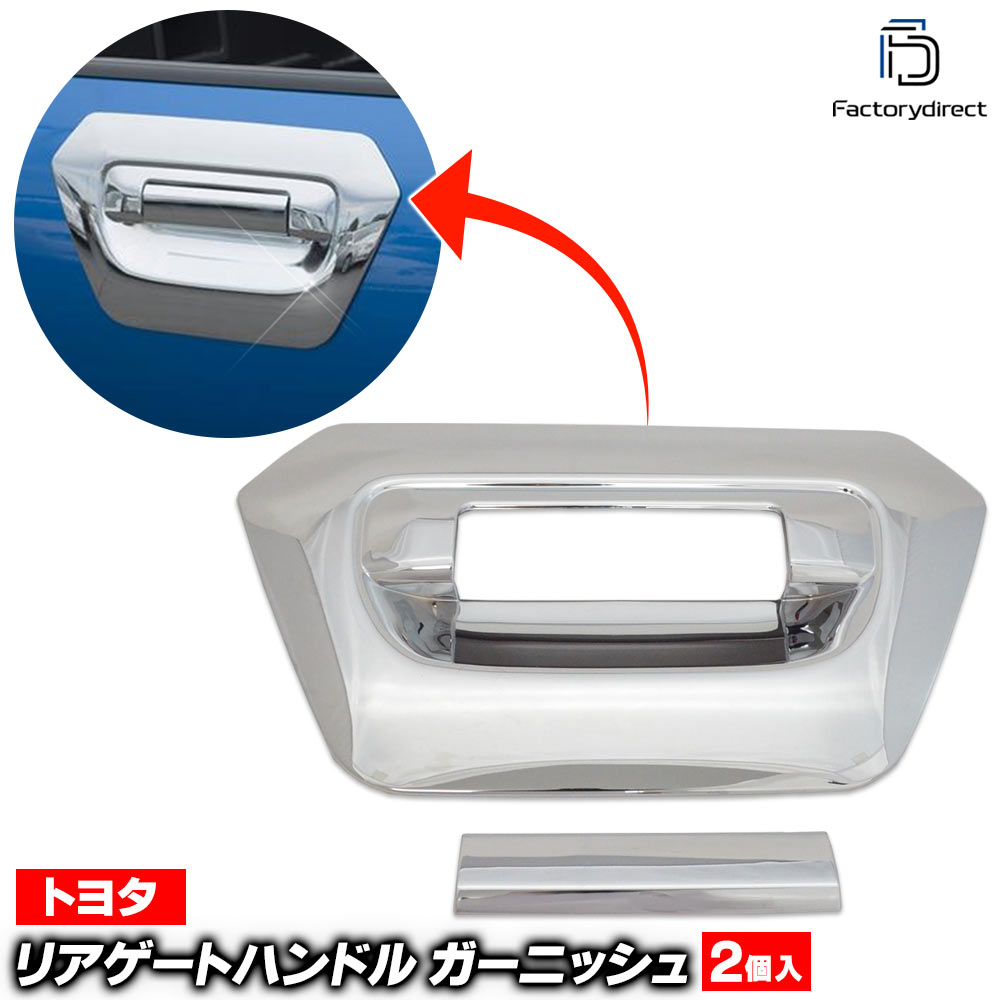 ri-ta495-71a �ơ��륲���ȥϥ�ɥ��� Tacoma ������(200�� 2004.09-2015.08 H16.09-H27.08) �ȥ西 Toyota �������� ��å� �ȥ�� �����˥å��� ���С� (�ɥ��Υ� �ꥢ�ɥ� �ϥ�ɥ� ��եȥ����� ��å� ���� ���������꡼ �ɥ쥹���å� �� �����ѡ��� ��������)