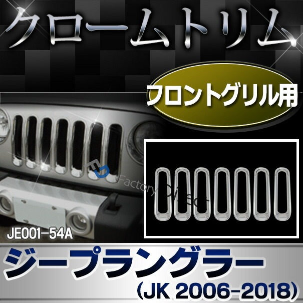Jeepラングラーメッキ純正ホイール用カバー(4枚) 楽天市場】ホイールカバー 15インチ 4枚 1ヶ月保証付き スズキ