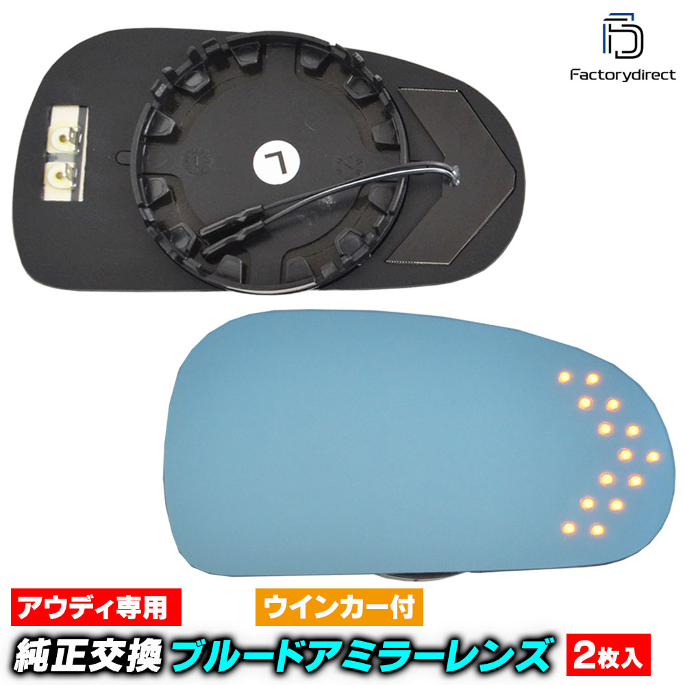 lm-au12a TT (Typ 8N 1999-2006 H11-H18) AUDI ǥ LED󥫡ɥߥ顼 ֥롼 ɥߥ顼饹 ( ǥ audi ꡼ LED ɥߥ顼 ɥ쥹å ư ѡ  )