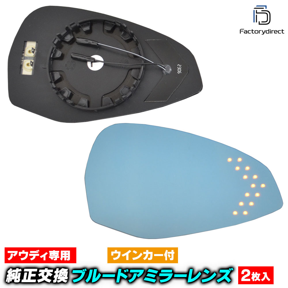 lm-au13c RS4 B9 (Typ 8W 2018-2025 H30-R07) AUDI ǥ LED󥫡ɥߥ顼 ֥롼 ɥߥ顼饹 (꡼ ɥߥ顼 ֥롼 ư LED   ѡ)