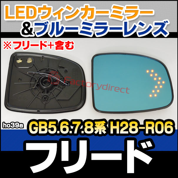 lm-ho39a Freed フリード (GB5.6.7.8系 H28.09-R06.06 2016.09-2024.06