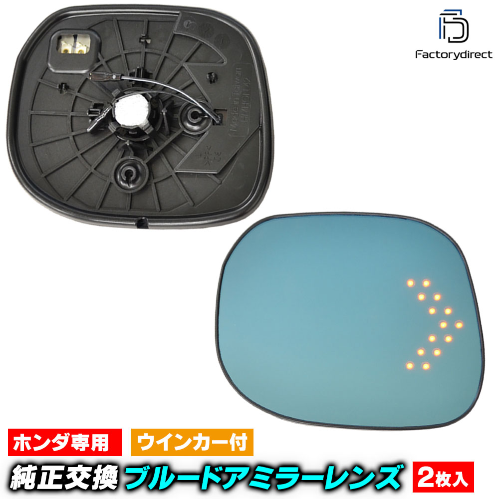 lm-ho42a N-BOX  ܥå (JF3.4 H29.09-R05.10 2017.09-2023.10 ޤ) HONDA ۥ LED󥫡ɥߥ顼 ֥롼 ɥߥ顼饹 ( ɥߥ顼 ֥롼 磻ɥߥ顼  ƿù 󥫡 ߥ顼ҡ )