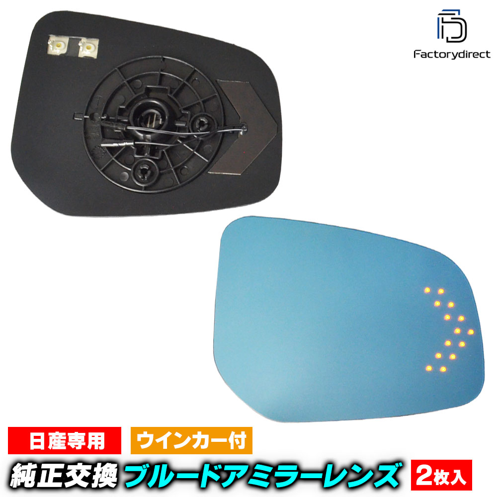 lm-ni33d EK CUSTOM EK (B11W系 H26.06-H31.02 2014.06-2019.02) 三菱 MITSUBISHI LEDウインカードアミラーレンズ ブルー ドアミラー