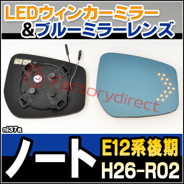lm-ni37a Note ノート (E12系後期 H26.10-R02.10 2014.10-2020.10