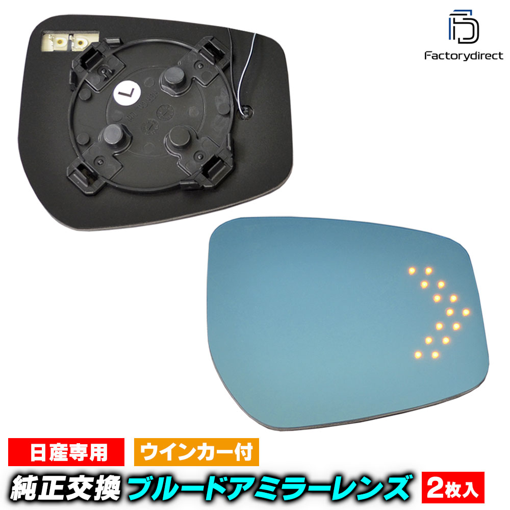 lm-ni37c Leaf �꡼�� (ZE1�� H29.09�ʹ� 2017.09�ʹ�) NISSAN ���� LED�����󥫡��ɥ��ߥ顼��� �֥롼 �ɥ��ߥ顼���饹 ( �������������꡼ �����ɥߥ顼 �֥롼��� �֥롼�ߥ顼��� �磻�ɥߥ顼 ���� �ƿ�ù� �����󥫡� �ߥ顼�ҡ����� )