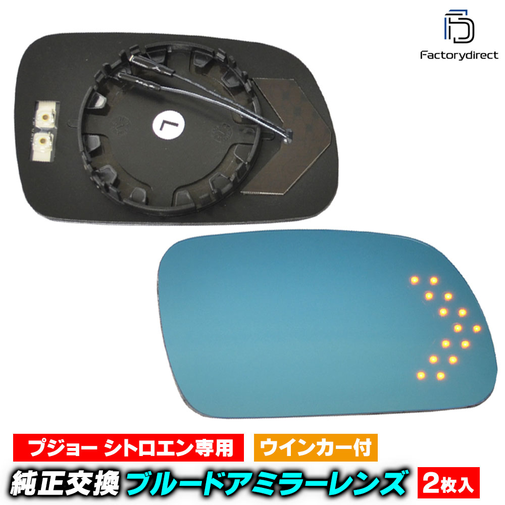 lm-pe03a Peugeot �ץ��硼 307 (2001-2008 H13-H30) LED�����󥫡��ɥ��ߥ顼��� �֥롼 �ɥ��ߥ顼���饹 ( �������������꡼ ��¤ �����ɥߥ顼 �֥롼��� �֥롼�ߥ顼��� �磻�ɥߥ顼 ���� �ƿ�ù� �����󥫡� �ߥ顼�ҡ����� )