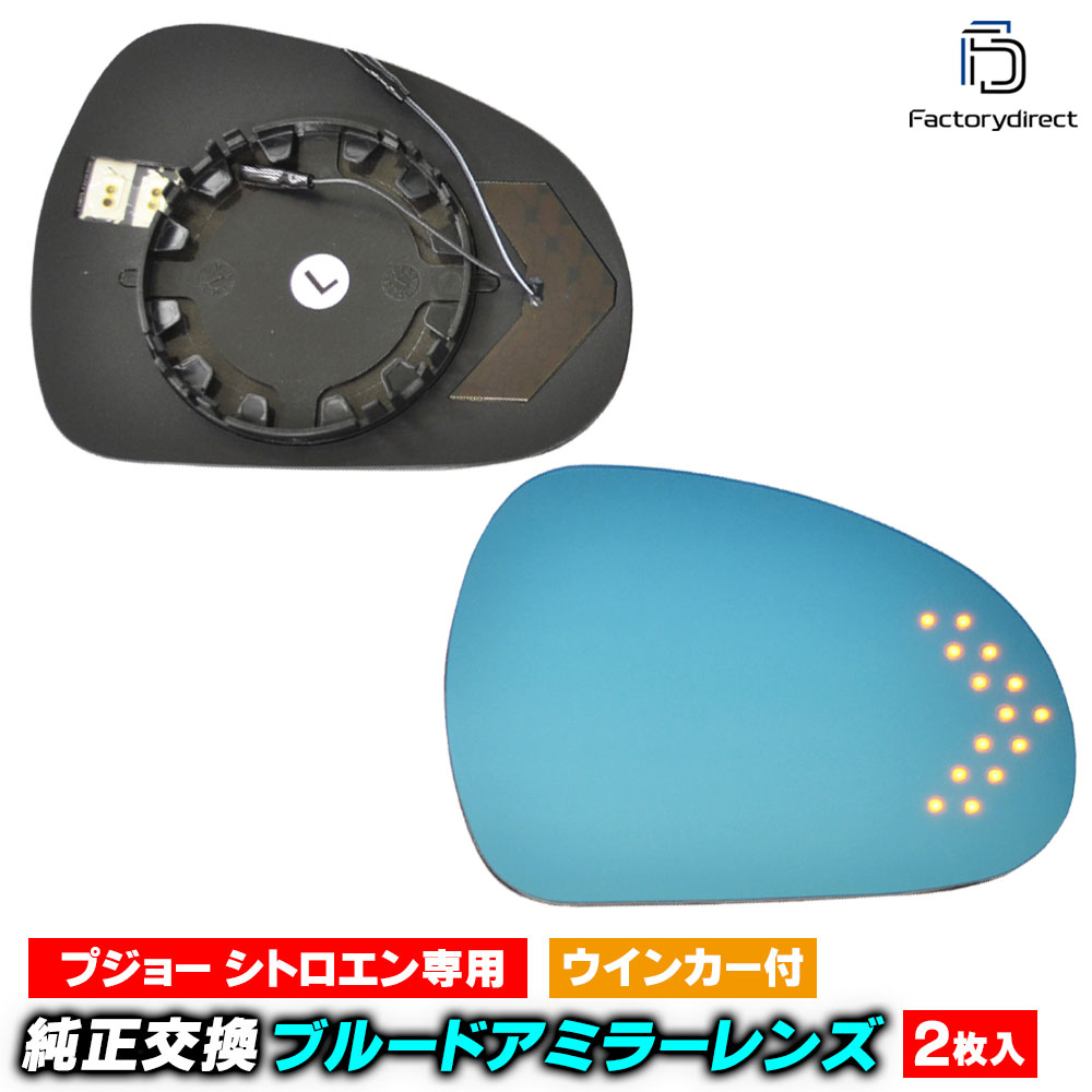 lm-pe06a Peugeot �ץ��硼 207 (A7�� 2006-2012 H18-H24 ��HB,CC,SW��) LED�����󥫡��ɥ��ߥ顼��� �֥롼 �ɥ��ߥ顼���饹 ( �������������꡼ �����ɥߥ顼 �֥롼��� �֥롼�ߥ顼��� �磻�ɥߥ顼 ���� �ƿ�ù� �����󥫡� �ߥ顼�ҡ����� )