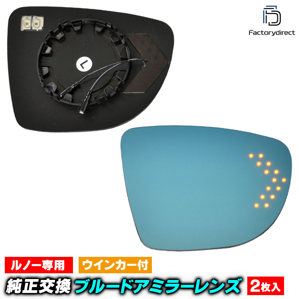 lm-re07a Captur ����ץ��㡼 (J87�� 2014.02-2019 H26.02-R01) Renault ��Ρ� LED�����󥫡��ɥ��ߥ顼��� �֥롼 �ɥ��ߥ顼���饹 ( �����ɥߥ顼 �֥롼��� �֥롼�ߥ顼��� �磻�ɥߥ顼 ���� �ƿ�ù� �����󥫡� �ߥ顼�ҡ����� )